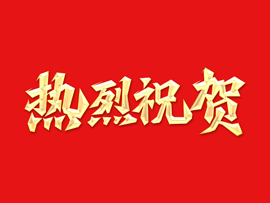 ҫ | ̩ʯƼ޹˾ʮҳлл 